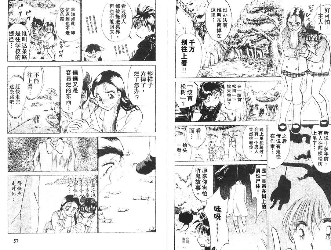 神犬阿西韩漫全集-第07卷无删减无遮挡章节图片 