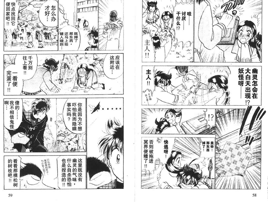 神犬阿西韩漫全集-第07卷无删减无遮挡章节图片 