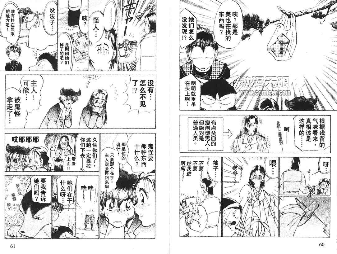 神犬阿西韩漫全集-第07卷无删减无遮挡章节图片 