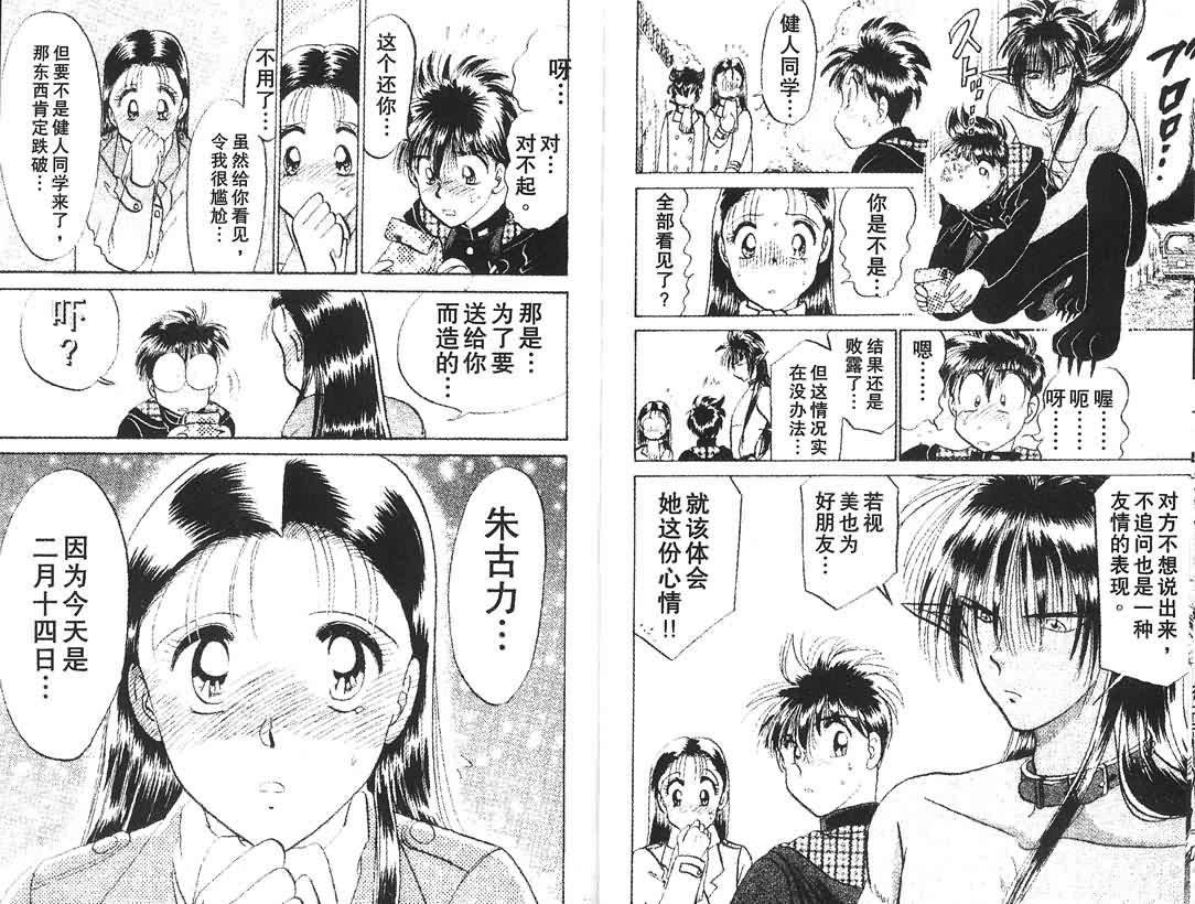 神犬阿西韩漫全集-第07卷无删减无遮挡章节图片 