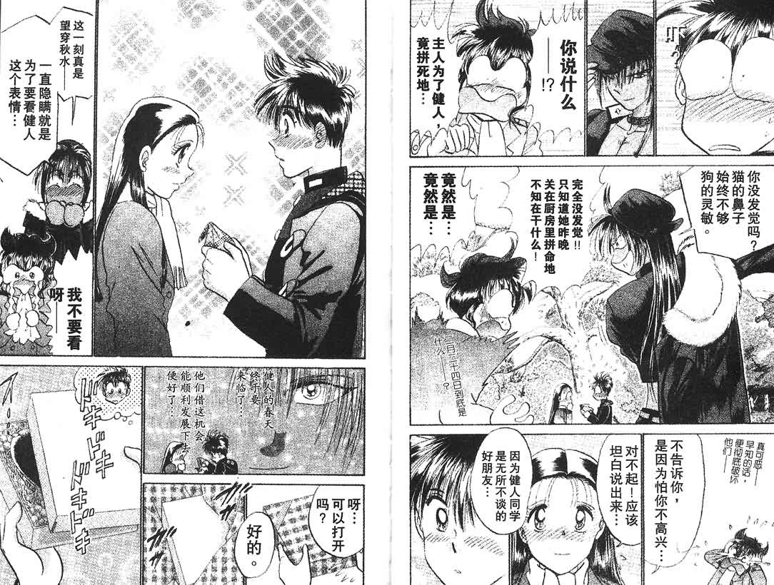 神犬阿西韩漫全集-第07卷无删减无遮挡章节图片 