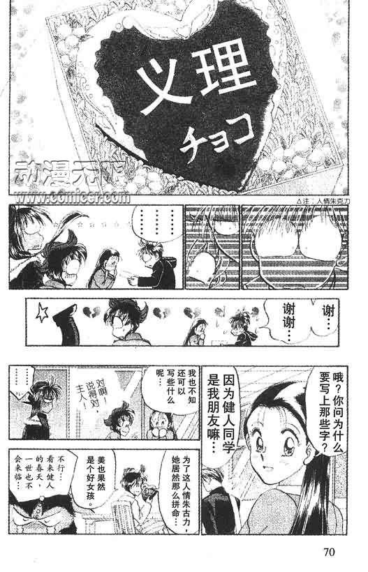 神犬阿西韩漫全集-第07卷无删减无遮挡章节图片 