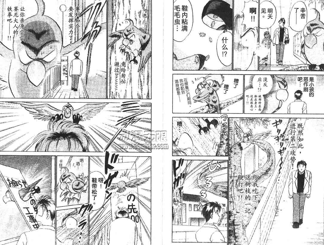 神犬阿西韩漫全集-第07卷无删减无遮挡章节图片 