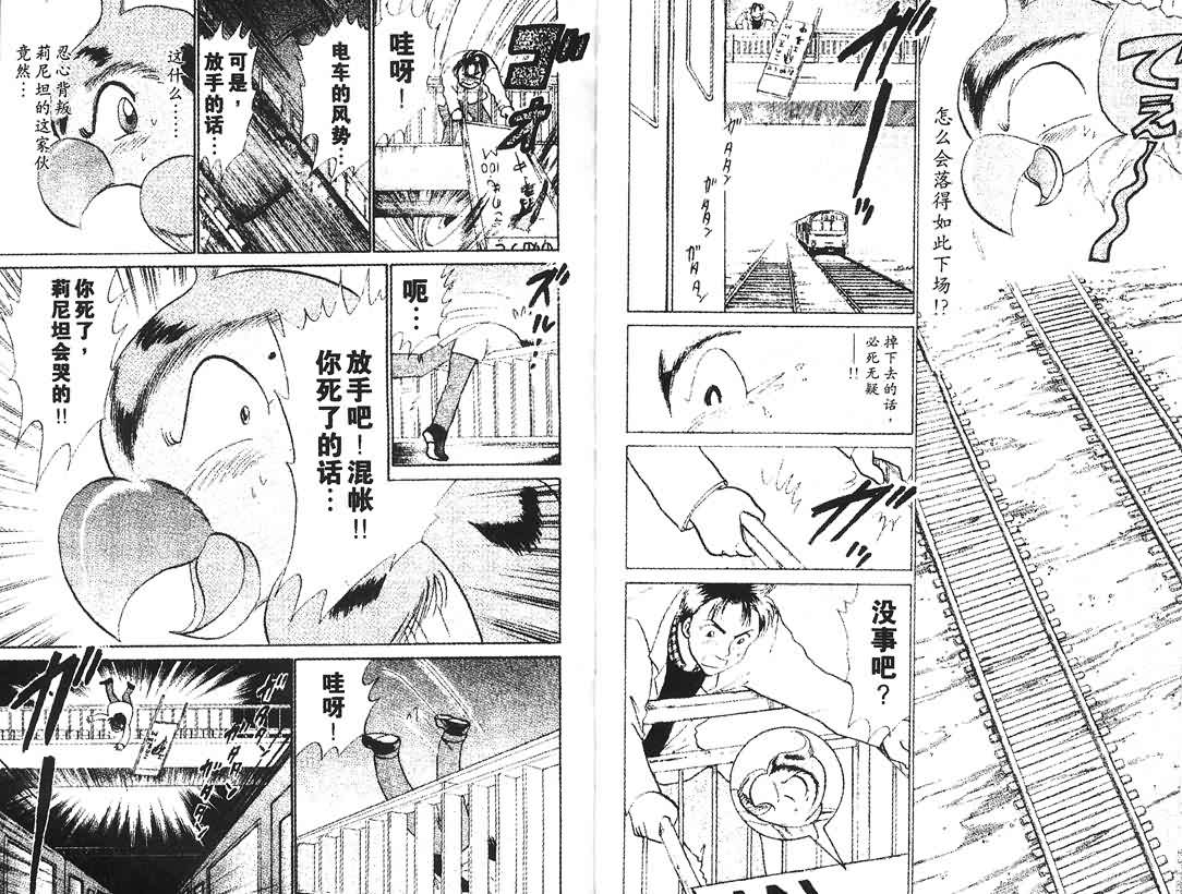 神犬阿西韩漫全集-第07卷无删减无遮挡章节图片 