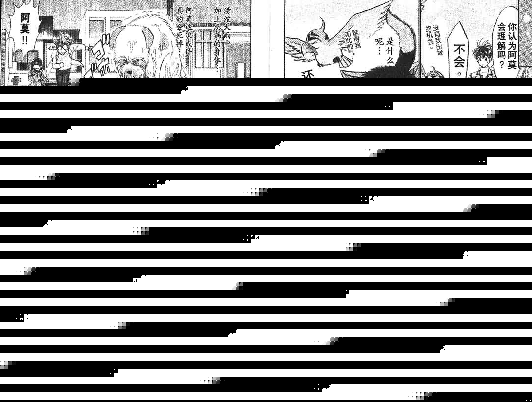 神犬阿西韩漫全集-第07卷无删减无遮挡章节图片 