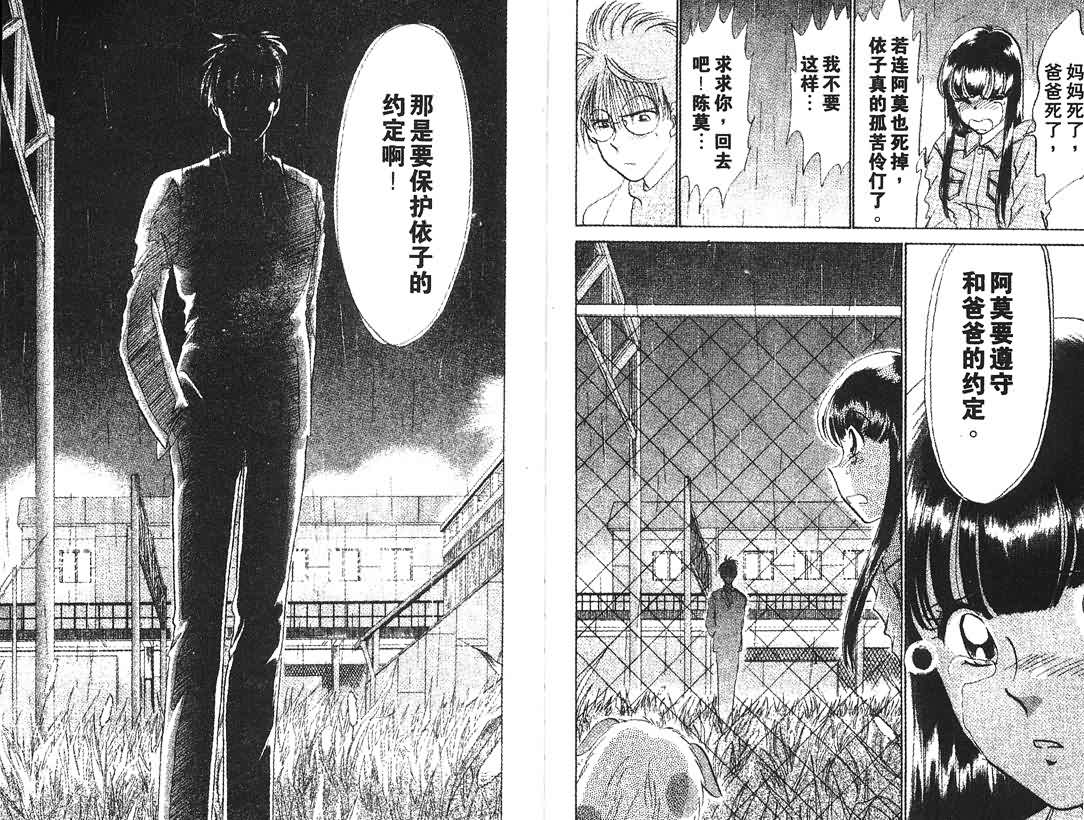 神犬阿西韩漫全集-第07卷无删减无遮挡章节图片 