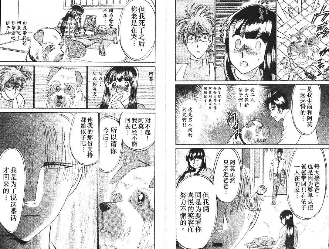 神犬阿西韩漫全集-第07卷无删减无遮挡章节图片 