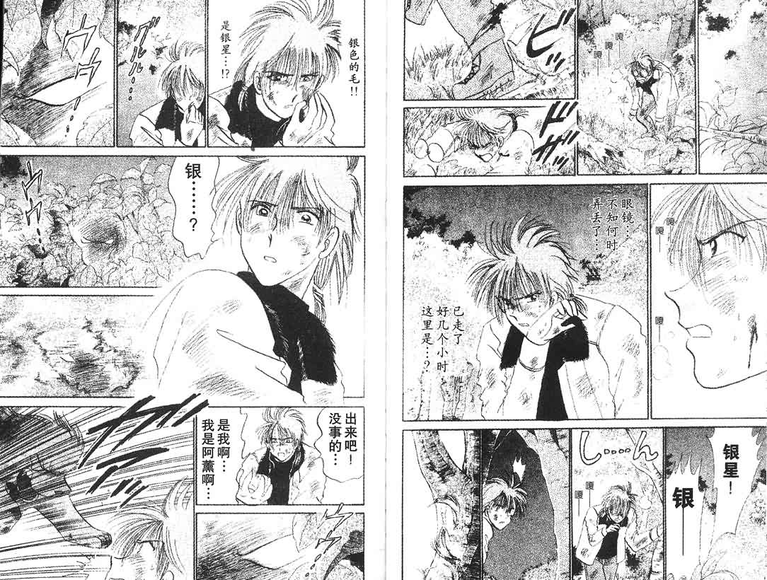神犬阿西韩漫全集-第07卷无删减无遮挡章节图片 