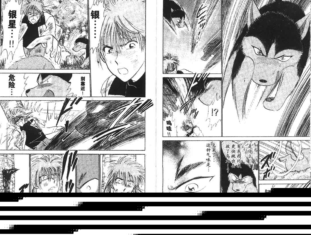 神犬阿西韩漫全集-第07卷无删减无遮挡章节图片 