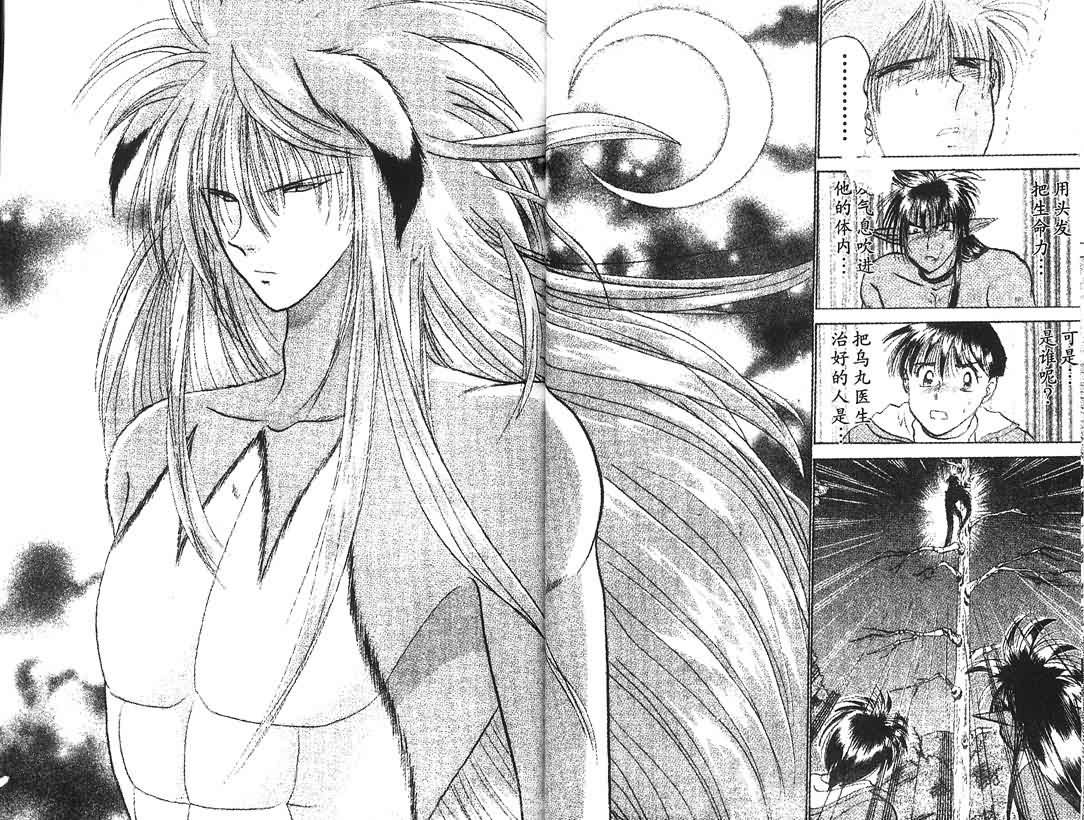 神犬阿西韩漫全集-第07卷无删减无遮挡章节图片 