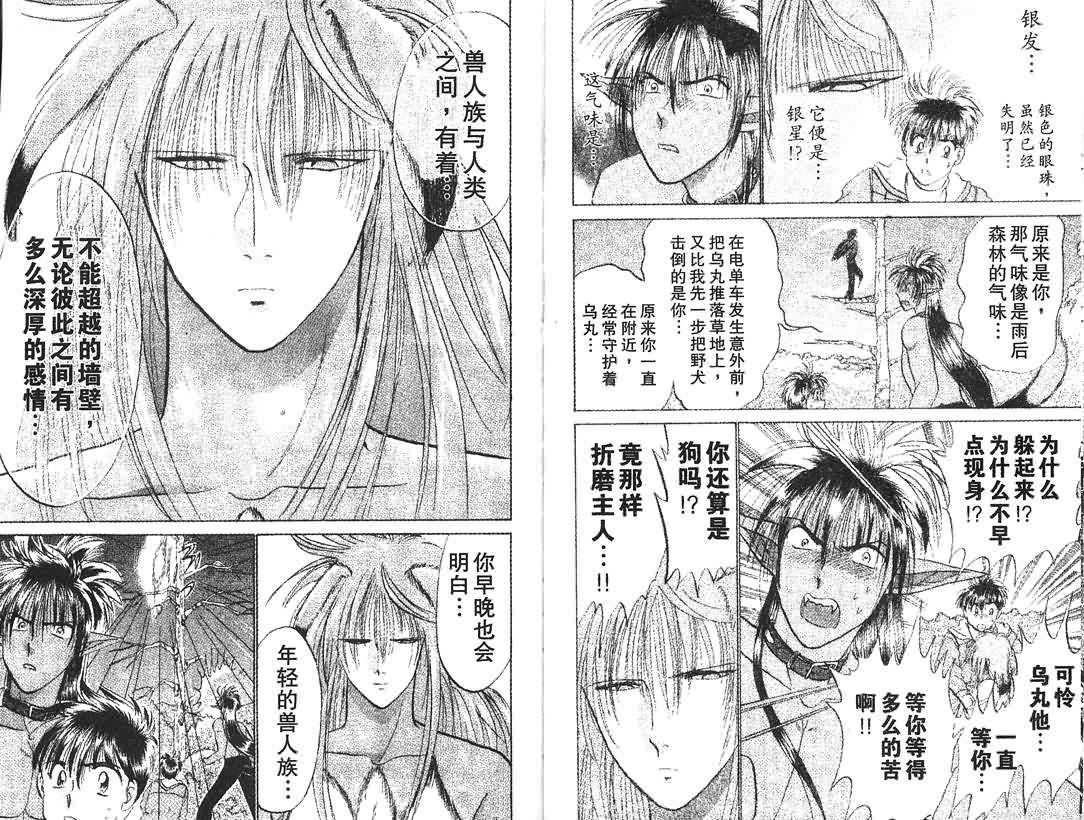 神犬阿西韩漫全集-第07卷无删减无遮挡章节图片 