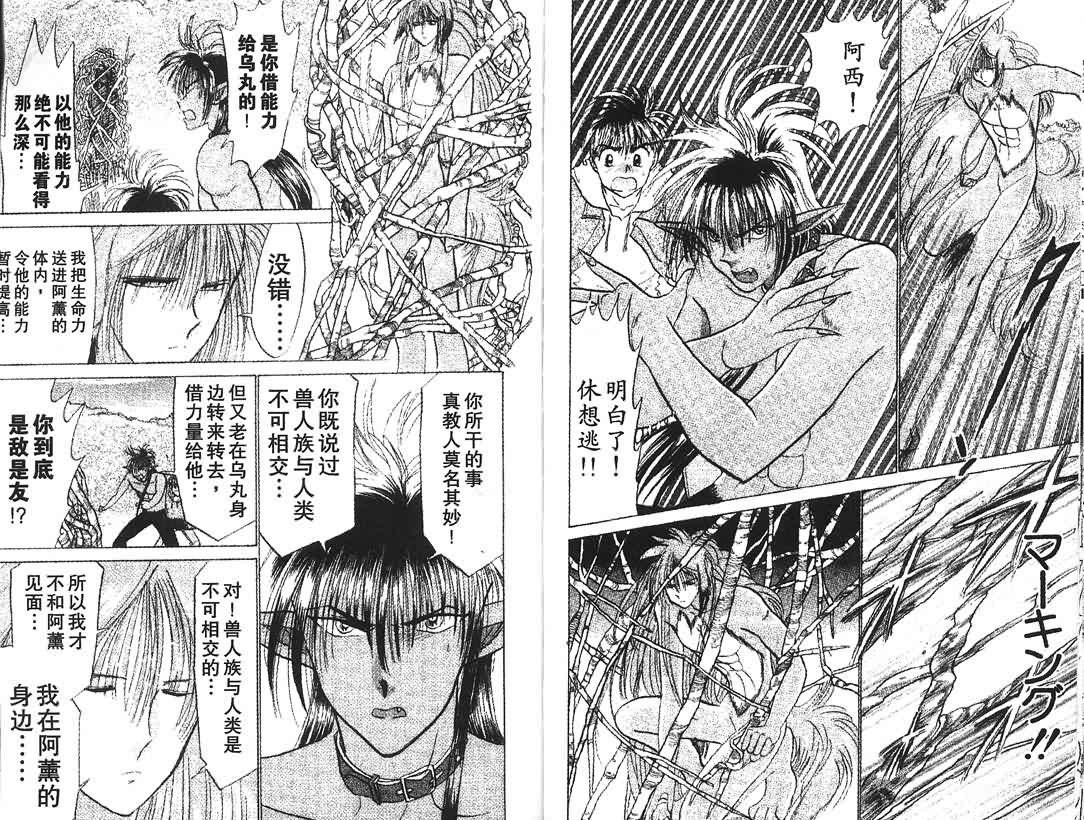 神犬阿西韩漫全集-第07卷无删减无遮挡章节图片 