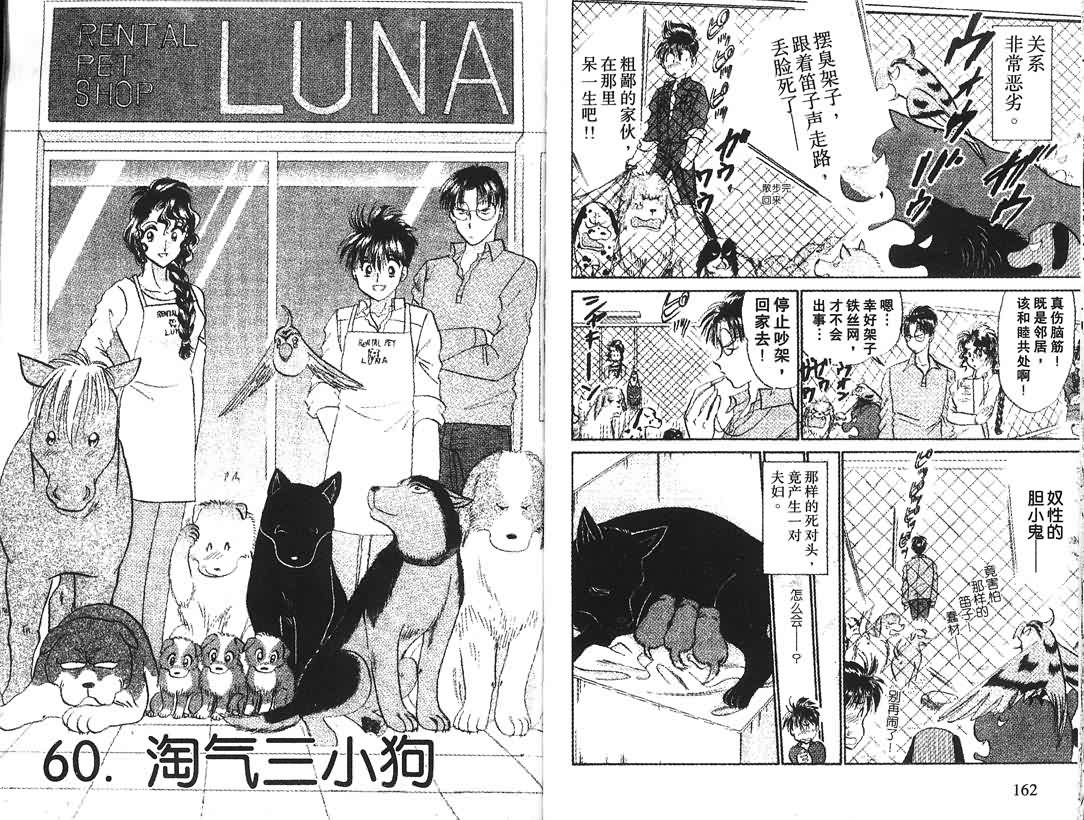 神犬阿西韩漫全集-第07卷无删减无遮挡章节图片 