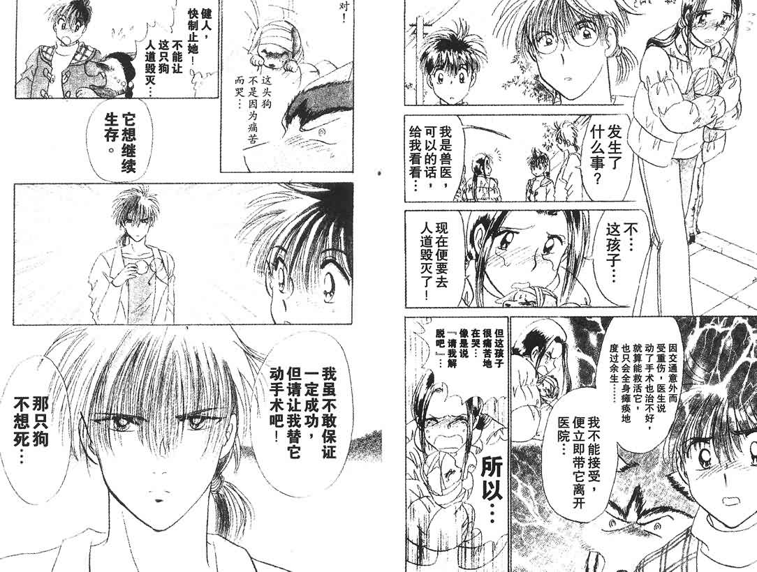 神犬阿西韩漫全集-第07卷无删减无遮挡章节图片 