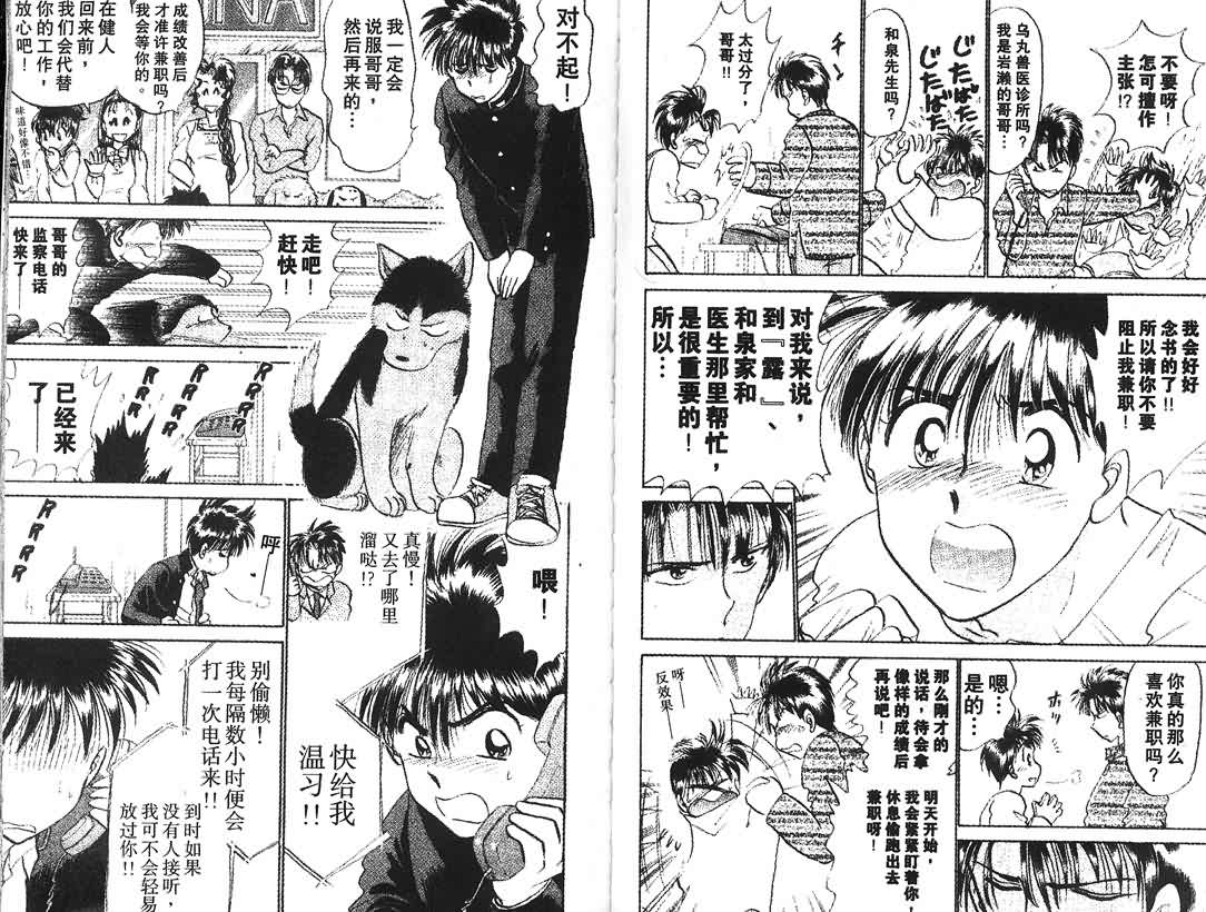 神犬阿西韩漫全集-第07卷无删减无遮挡章节图片 
