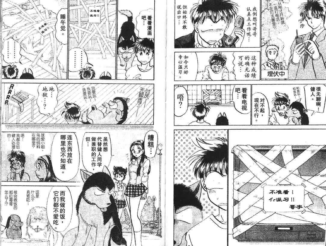 神犬阿西韩漫全集-第07卷无删减无遮挡章节图片 