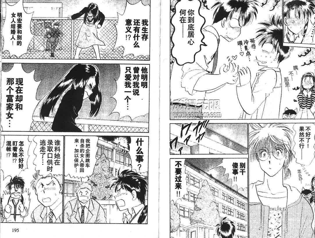神犬阿西韩漫全集-第07卷无删减无遮挡章节图片 