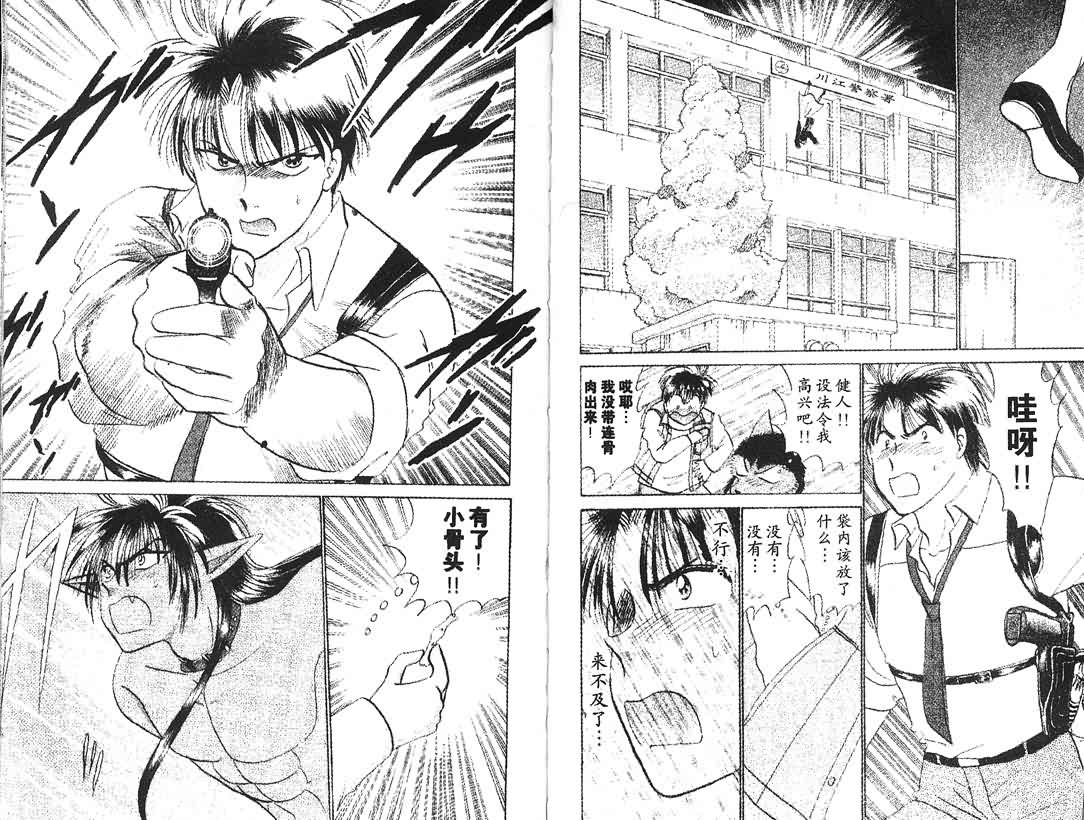 神犬阿西韩漫全集-第07卷无删减无遮挡章节图片 