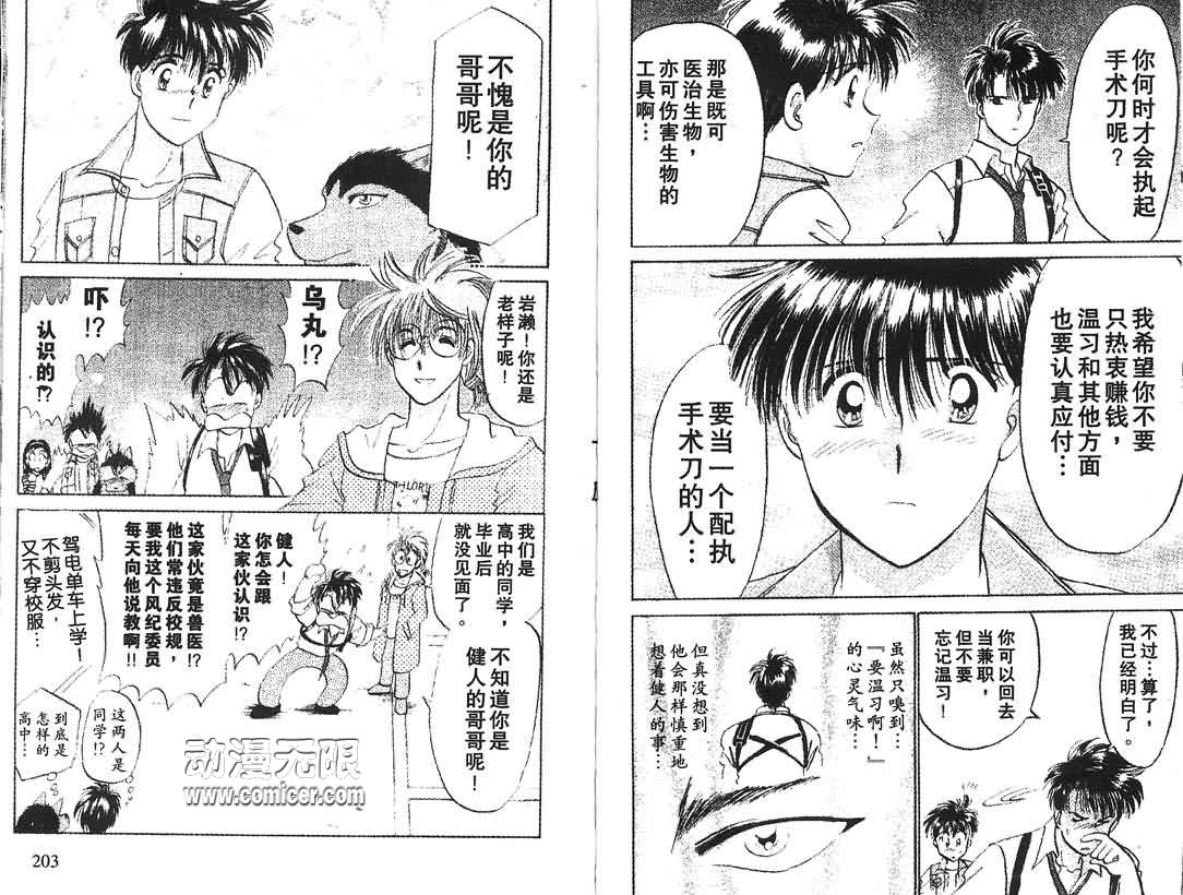 神犬阿西韩漫全集-第07卷无删减无遮挡章节图片 