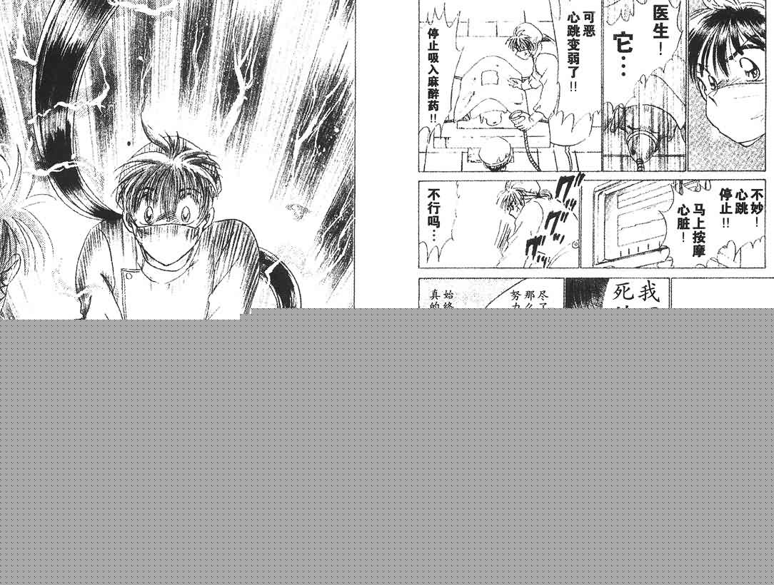神犬阿西韩漫全集-第07卷无删减无遮挡章节图片 