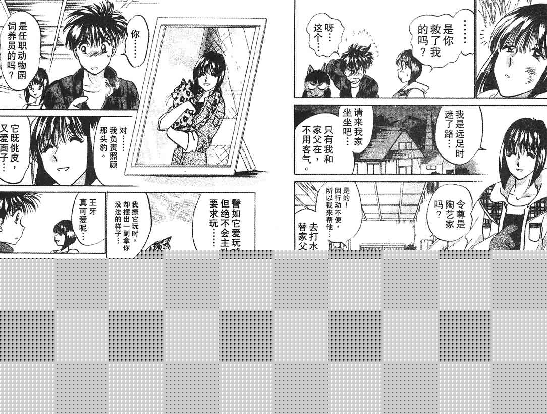 神犬阿西韩漫全集-第08卷无删减无遮挡章节图片 