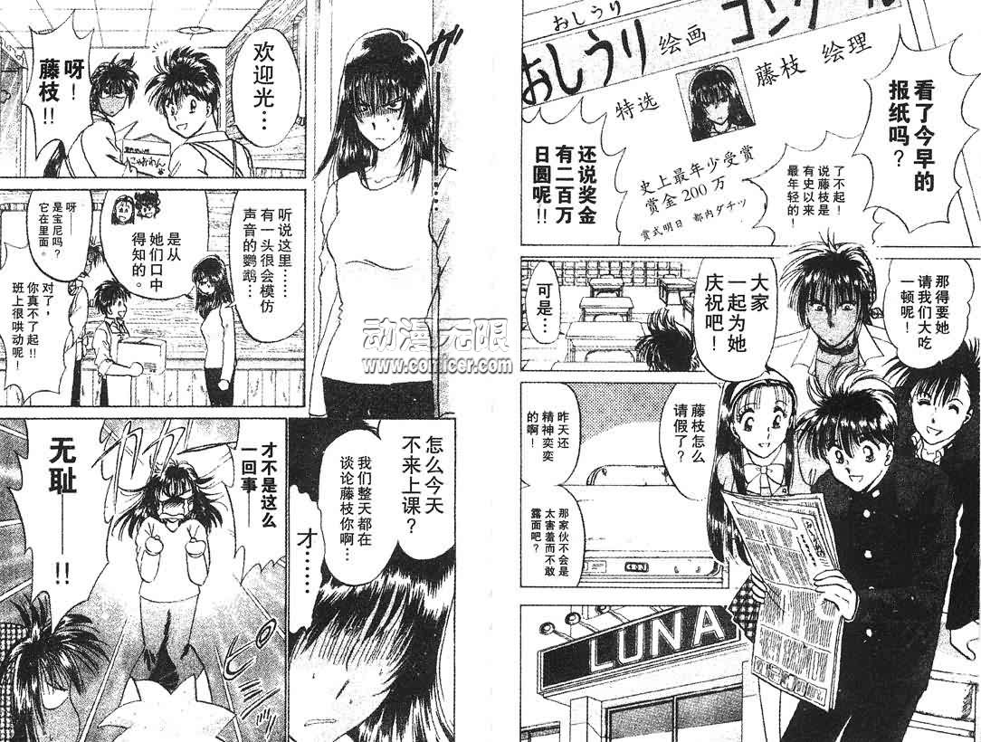 神犬阿西韩漫全集-第08卷无删减无遮挡章节图片 