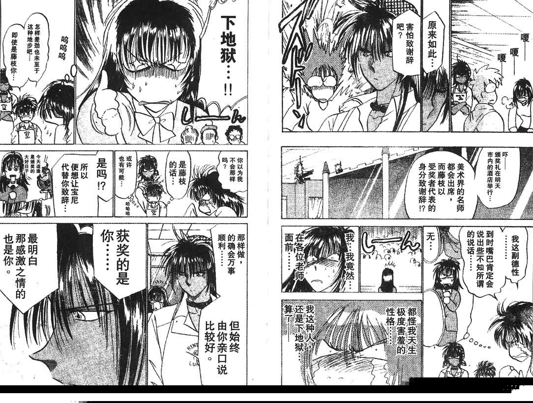 神犬阿西韩漫全集-第08卷无删减无遮挡章节图片 