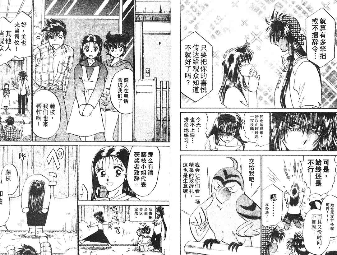 神犬阿西韩漫全集-第08卷无删减无遮挡章节图片 