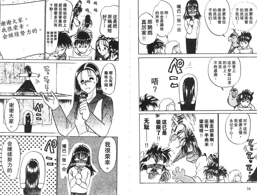 神犬阿西韩漫全集-第08卷无删减无遮挡章节图片 