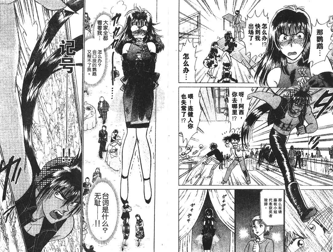 神犬阿西韩漫全集-第08卷无删减无遮挡章节图片 