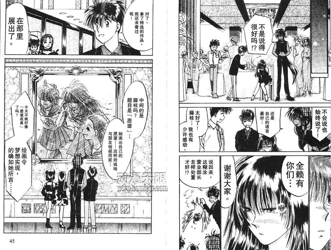 神犬阿西韩漫全集-第08卷无删减无遮挡章节图片 