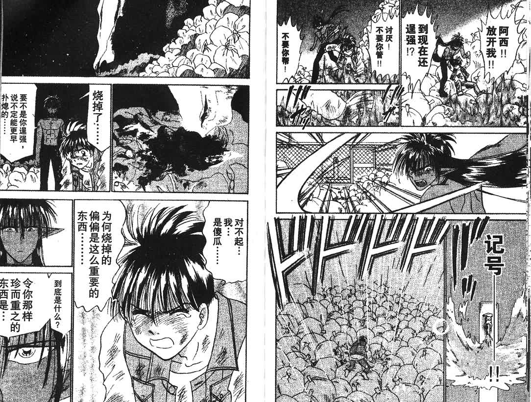 神犬阿西韩漫全集-第08卷无删减无遮挡章节图片 