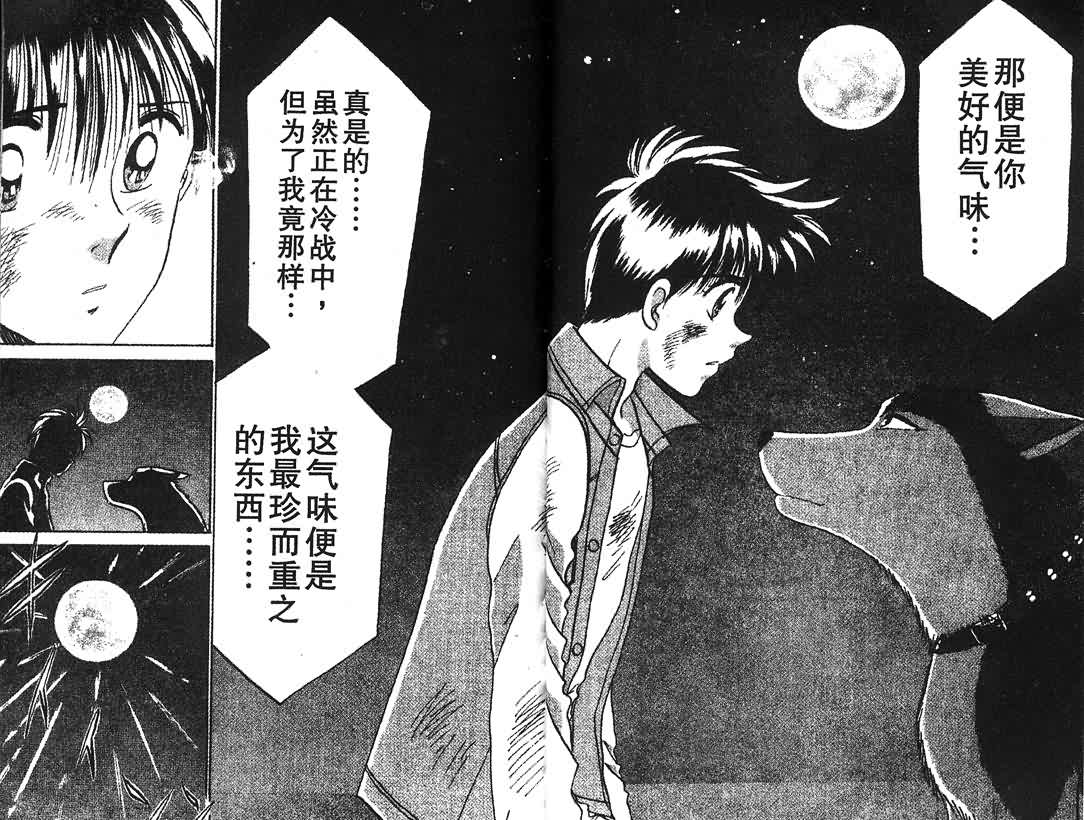 神犬阿西韩漫全集-第08卷无删减无遮挡章节图片 