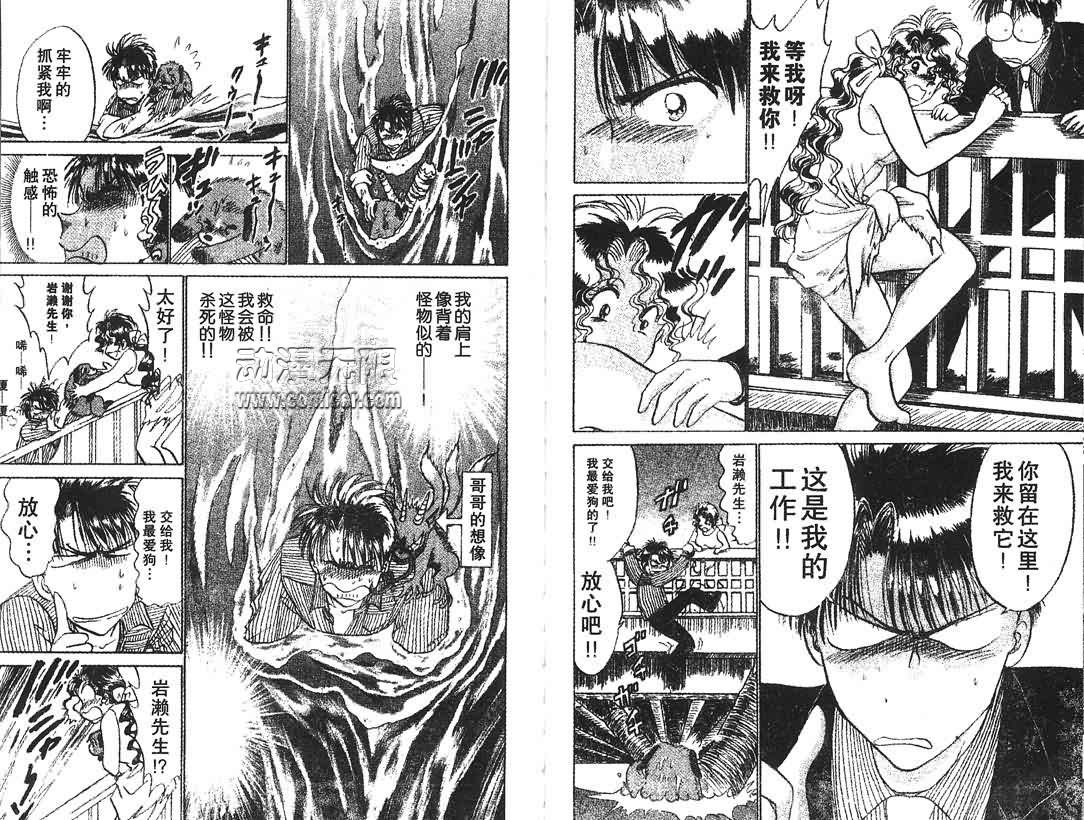 神犬阿西韩漫全集-第08卷无删减无遮挡章节图片 