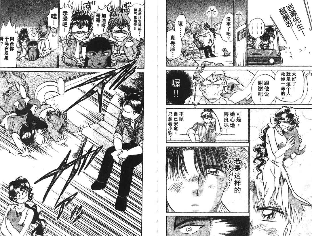 神犬阿西韩漫全集-第08卷无删减无遮挡章节图片 