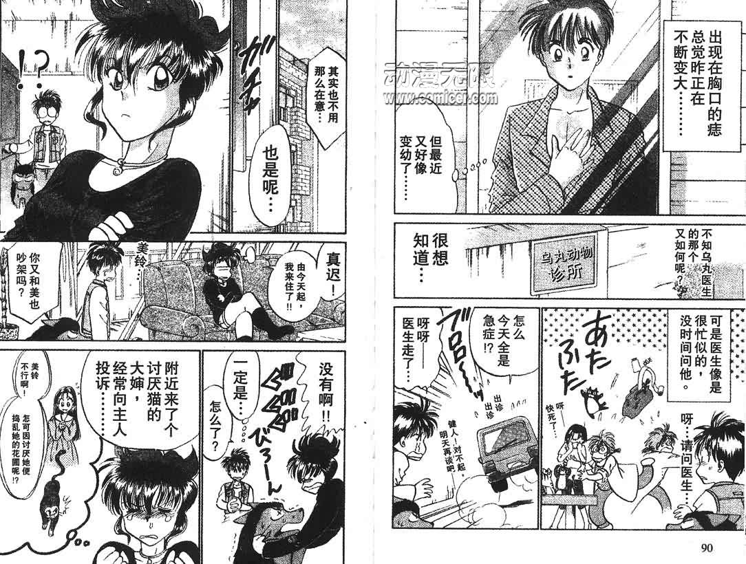 神犬阿西韩漫全集-第08卷无删减无遮挡章节图片 