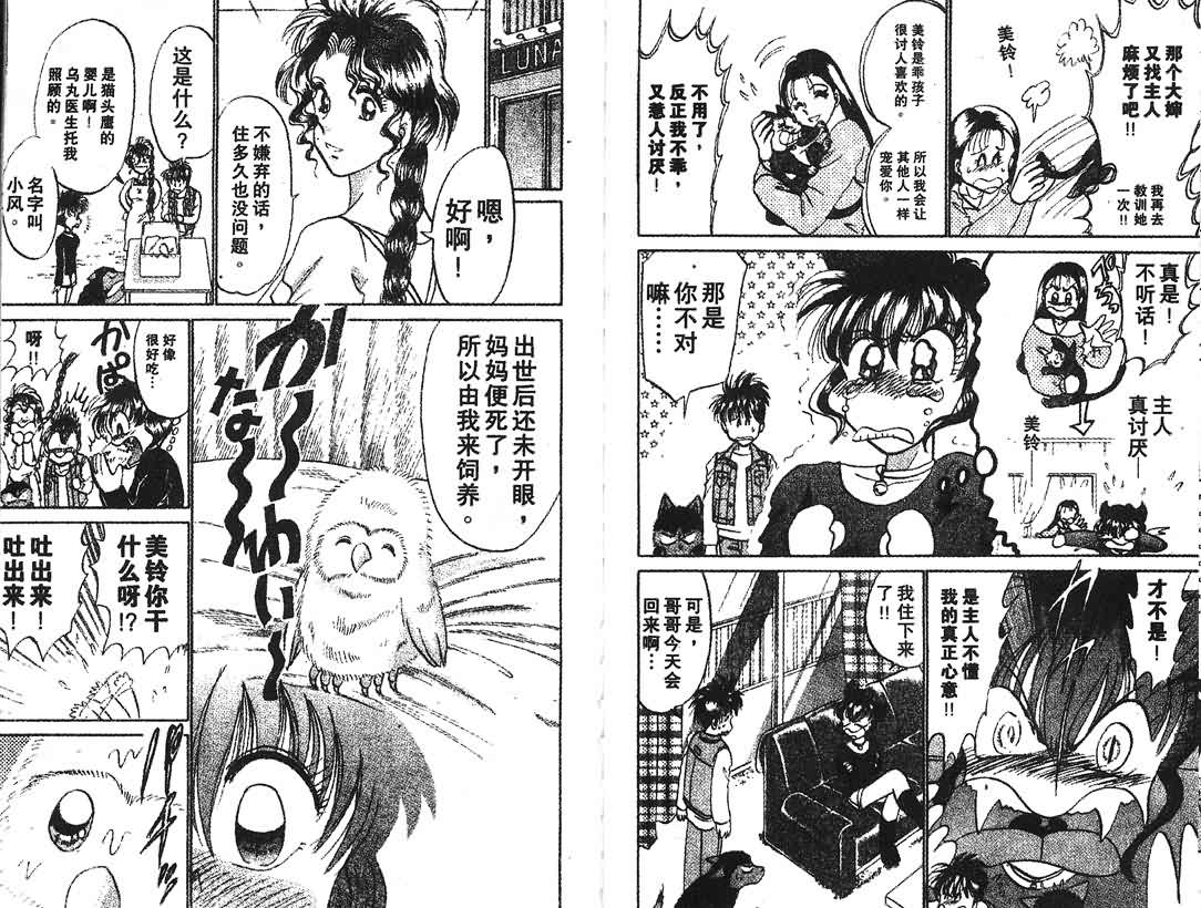 神犬阿西韩漫全集-第08卷无删减无遮挡章节图片 