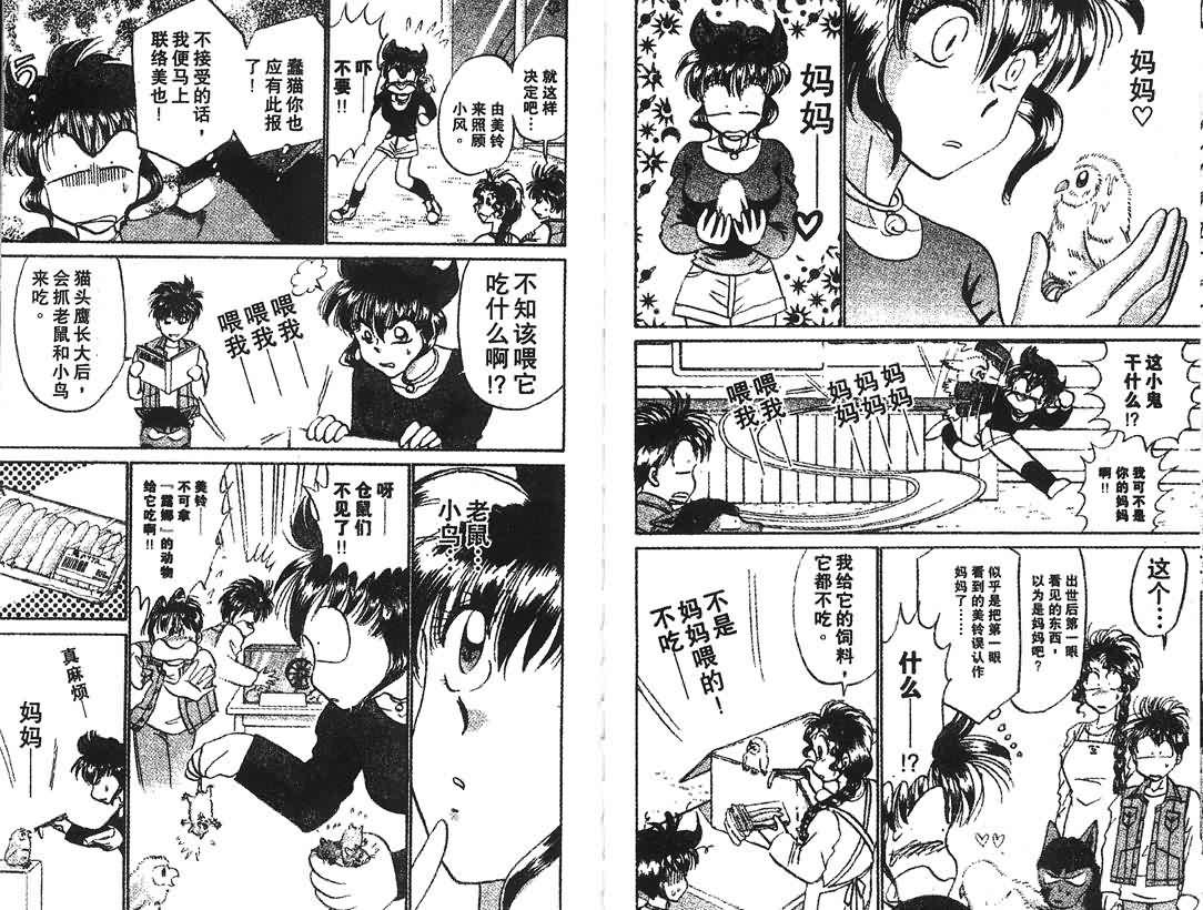 神犬阿西韩漫全集-第08卷无删减无遮挡章节图片 