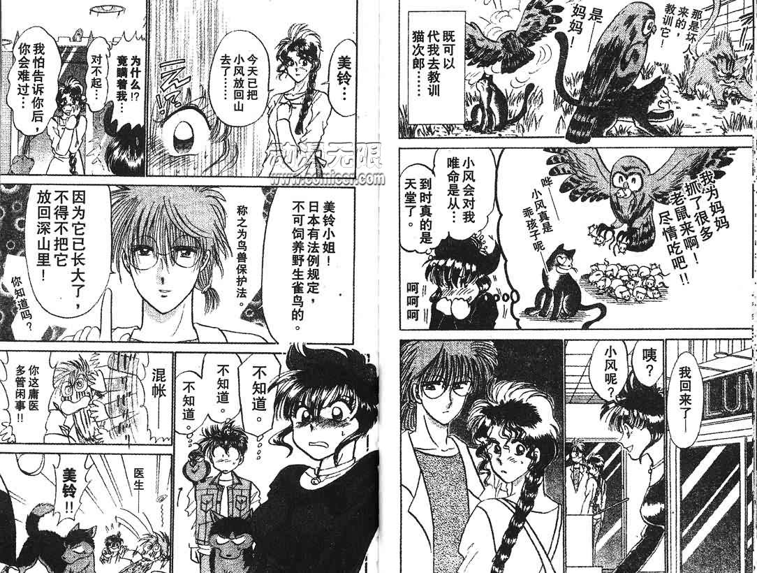 神犬阿西韩漫全集-第08卷无删减无遮挡章节图片 