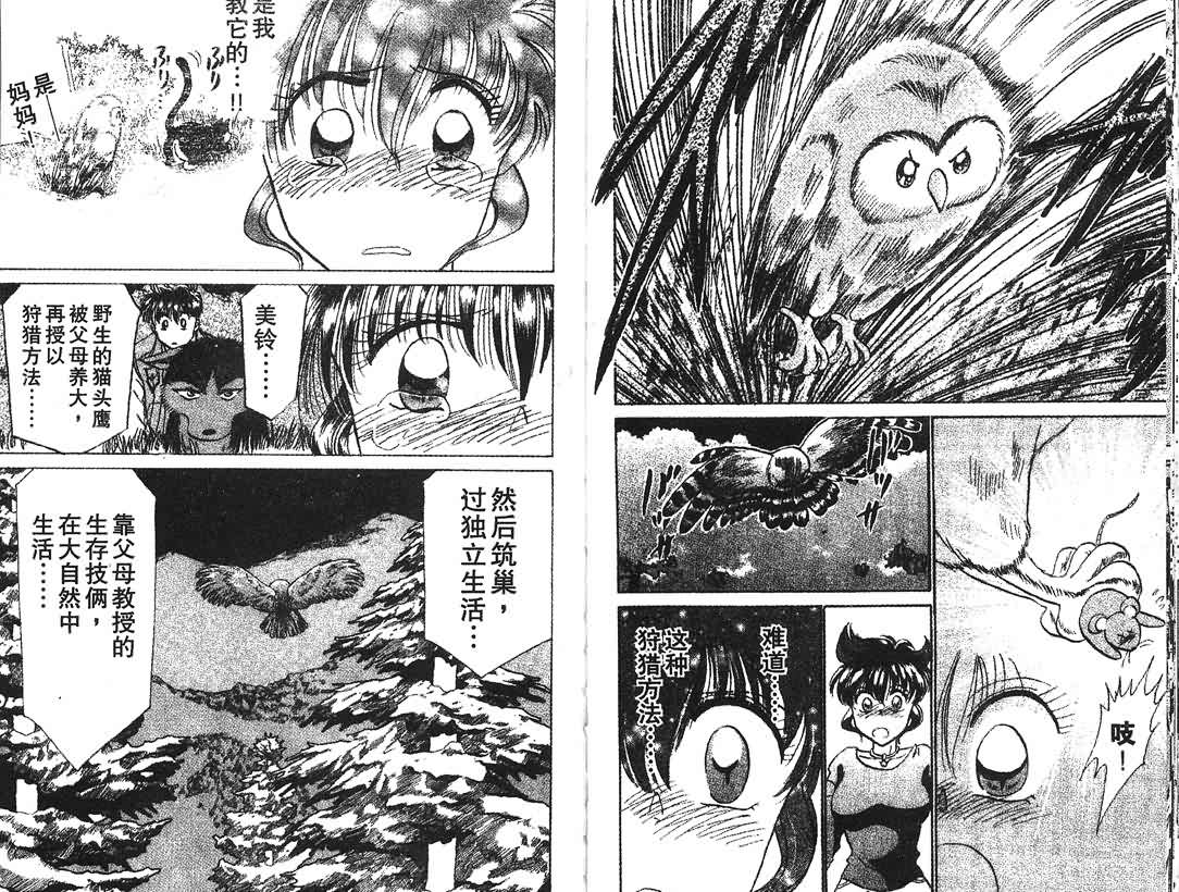 神犬阿西韩漫全集-第08卷无删减无遮挡章节图片 