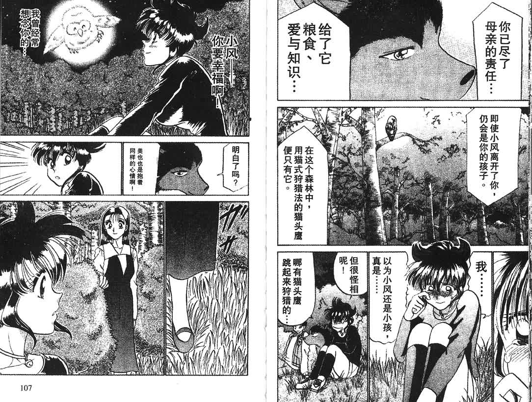 神犬阿西韩漫全集-第08卷无删减无遮挡章节图片 