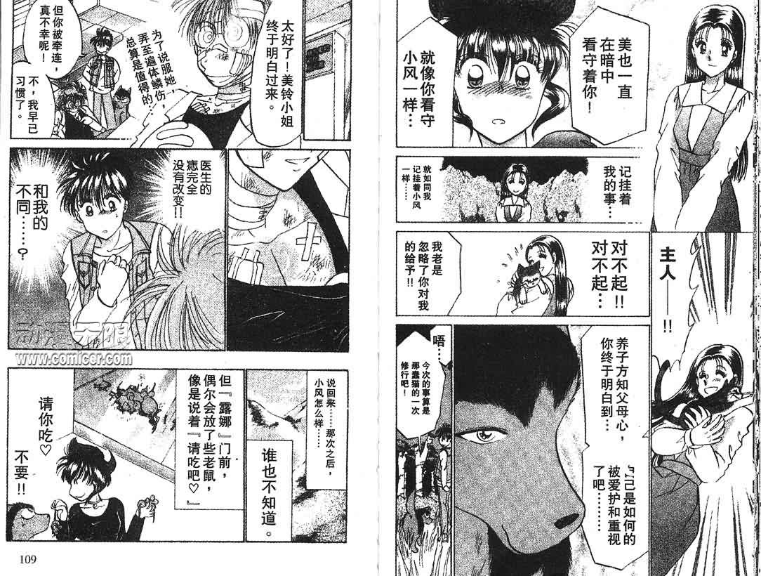 神犬阿西韩漫全集-第08卷无删减无遮挡章节图片 