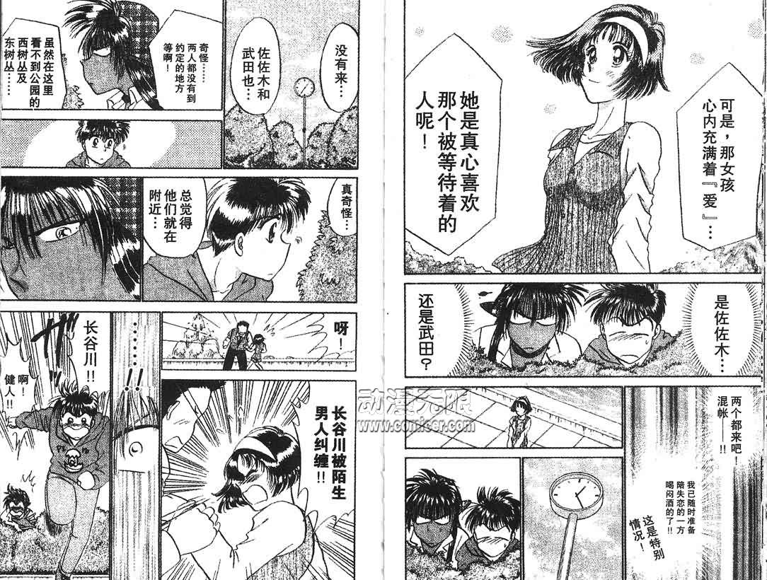 神犬阿西韩漫全集-第08卷无删减无遮挡章节图片 