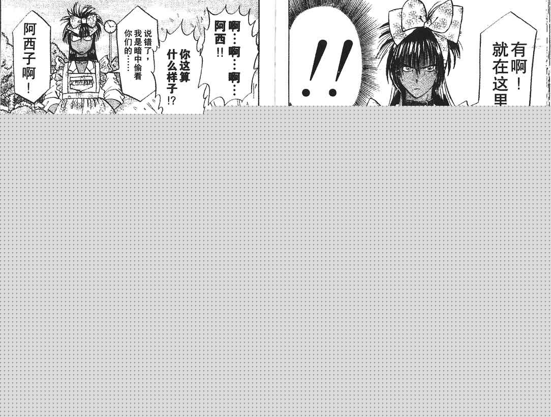 神犬阿西韩漫全集-第08卷无删减无遮挡章节图片 
