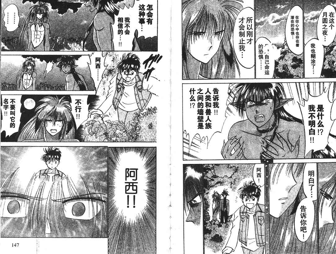 神犬阿西韩漫全集-第08卷无删减无遮挡章节图片 
