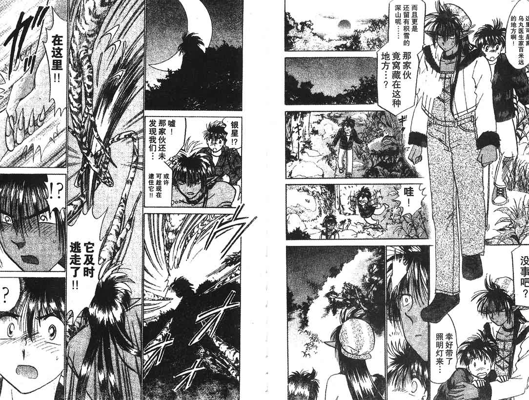神犬阿西韩漫全集-第08卷无删减无遮挡章节图片 