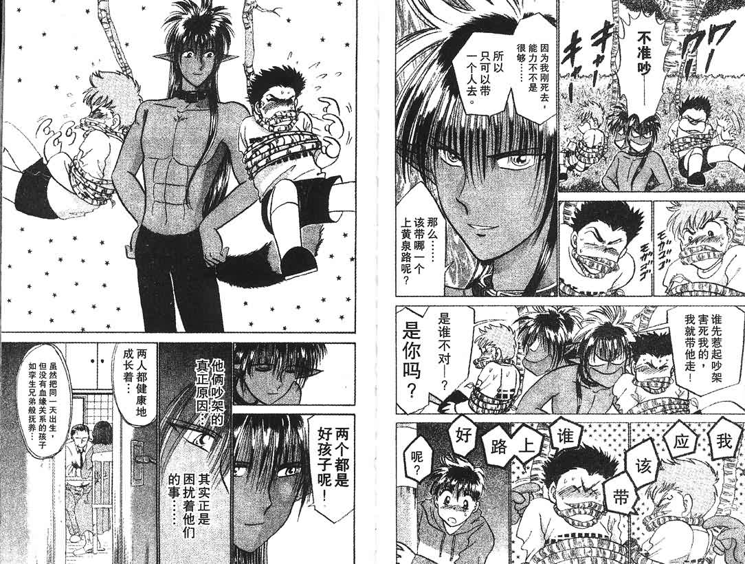 神犬阿西韩漫全集-第08卷无删减无遮挡章节图片 