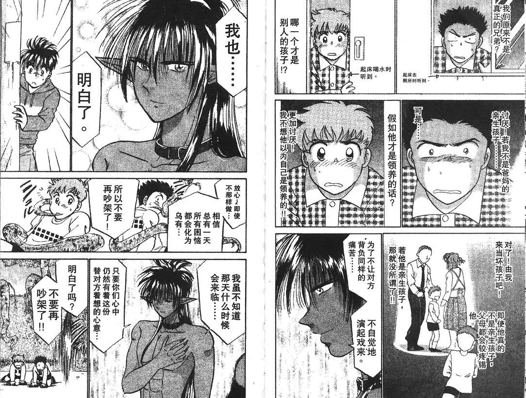 神犬阿西韩漫全集-第08卷无删减无遮挡章节图片 