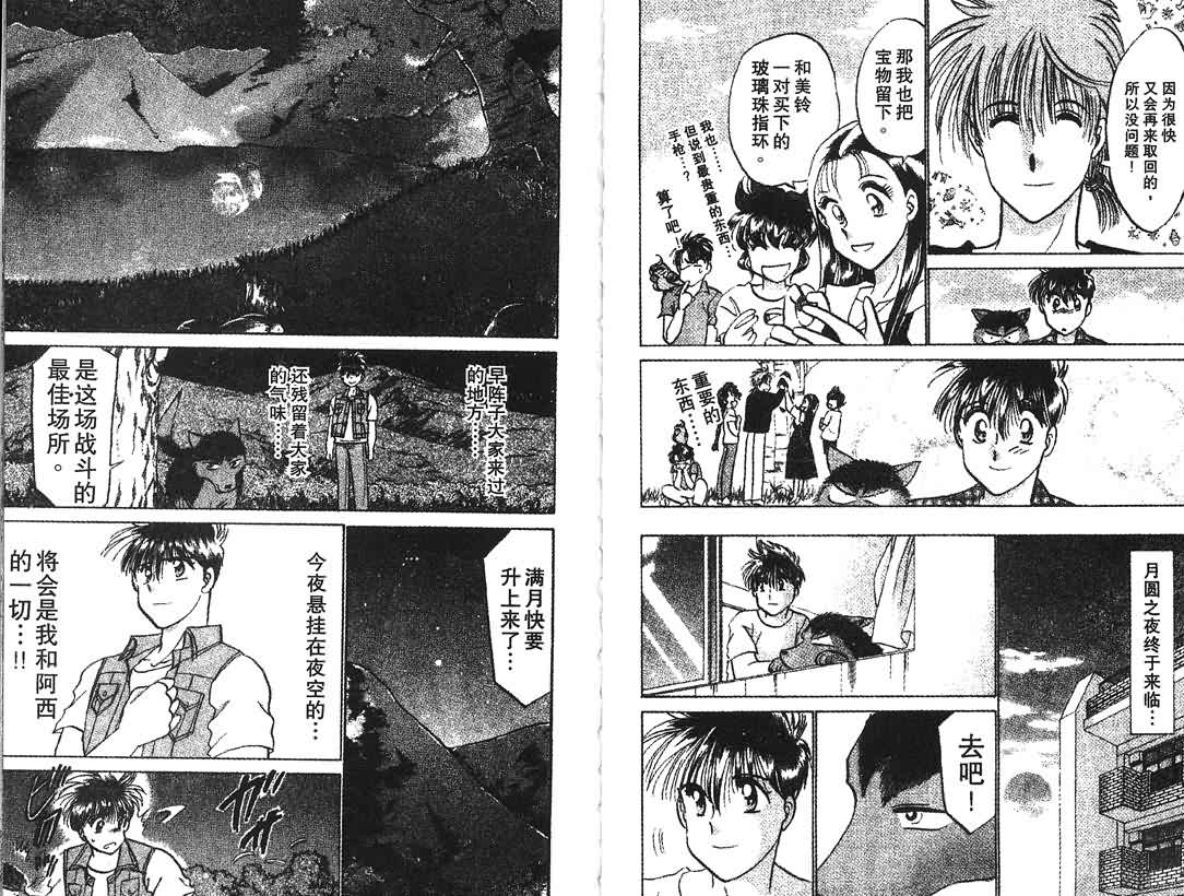 神犬阿西韩漫全集-第08卷无删减无遮挡章节图片 