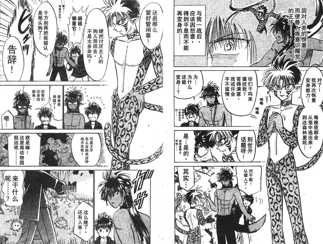 神犬阿西韩漫全集-第08卷无删减无遮挡章节图片 